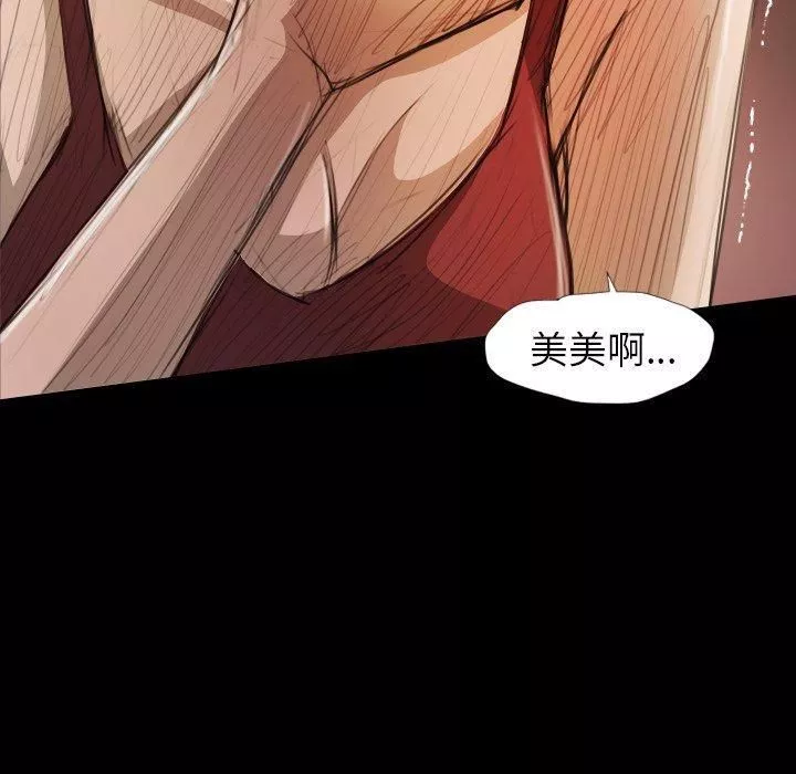 詭秘的姐妹第23話