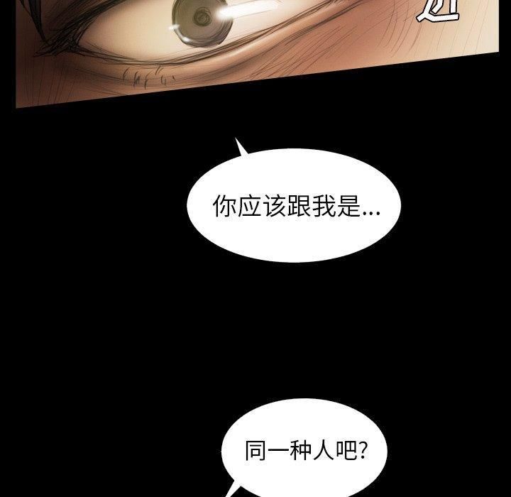 诡秘的姐妹第24话