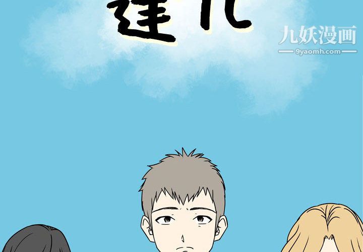 逢九第1话