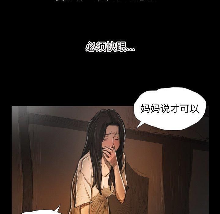 诡秘的姐妹第24话