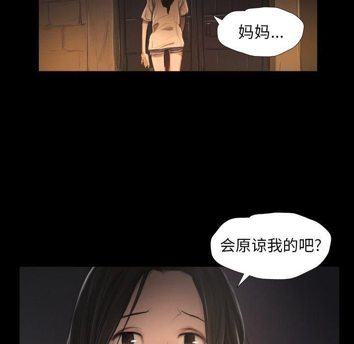 詭秘的姐妹第24話