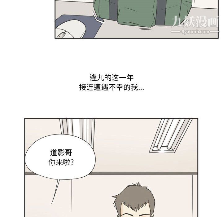 逢九第1话