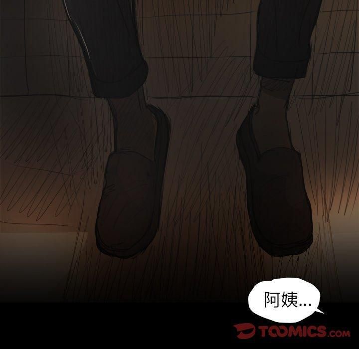 诡秘的姐妹第24话