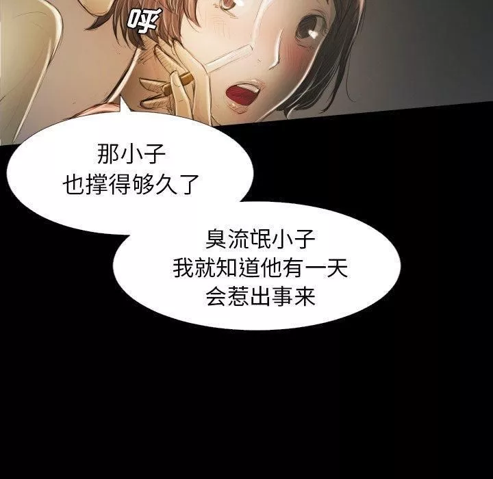 詭秘的姐妹第24話