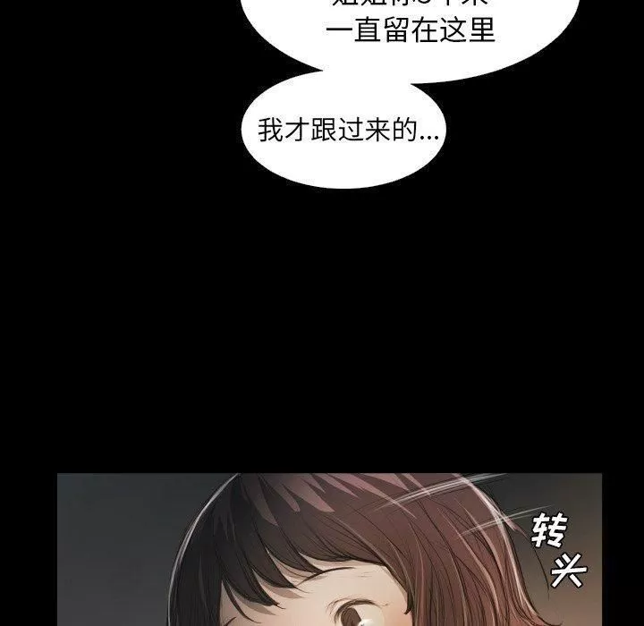 詭秘的姐妹第24話