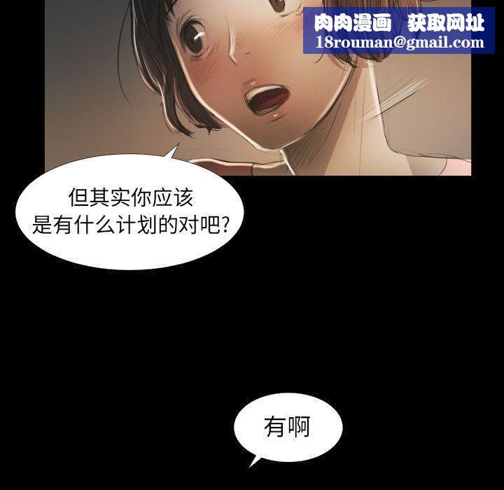 詭秘的姐妹第24話