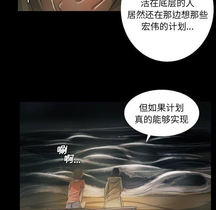 詭秘的姐妹第24話