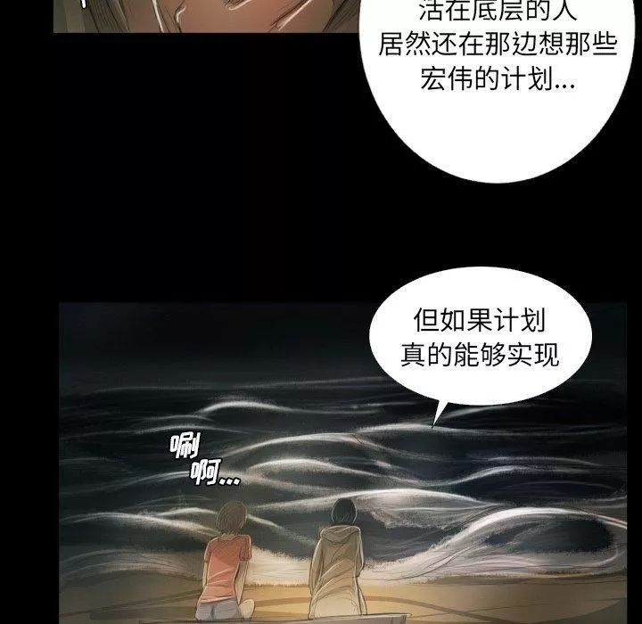 詭秘的姐妹第24話