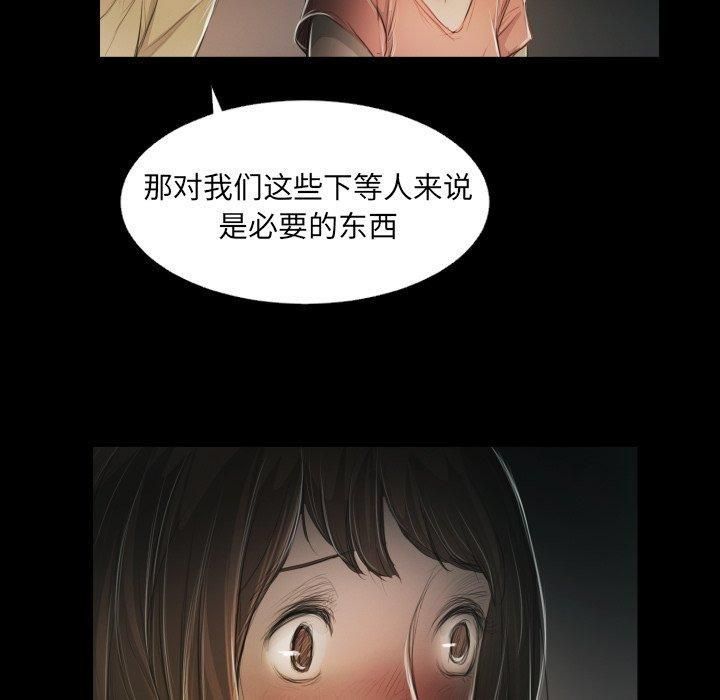 诡秘的姐妹第24话