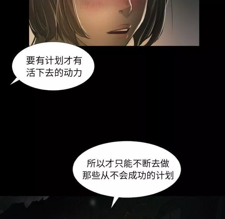 詭秘的姐妹第24話