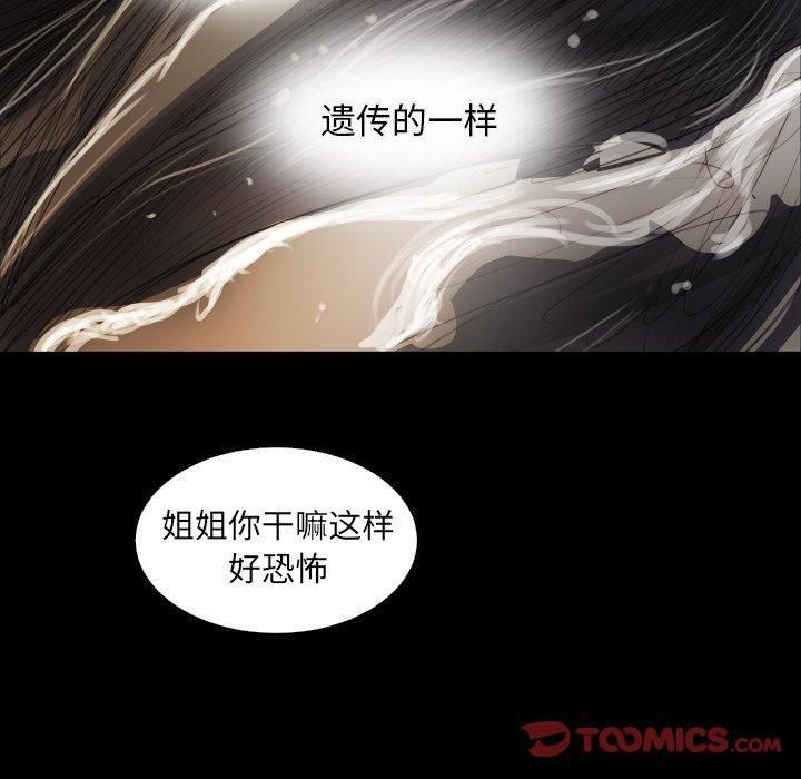 诡秘的姐妹第24话