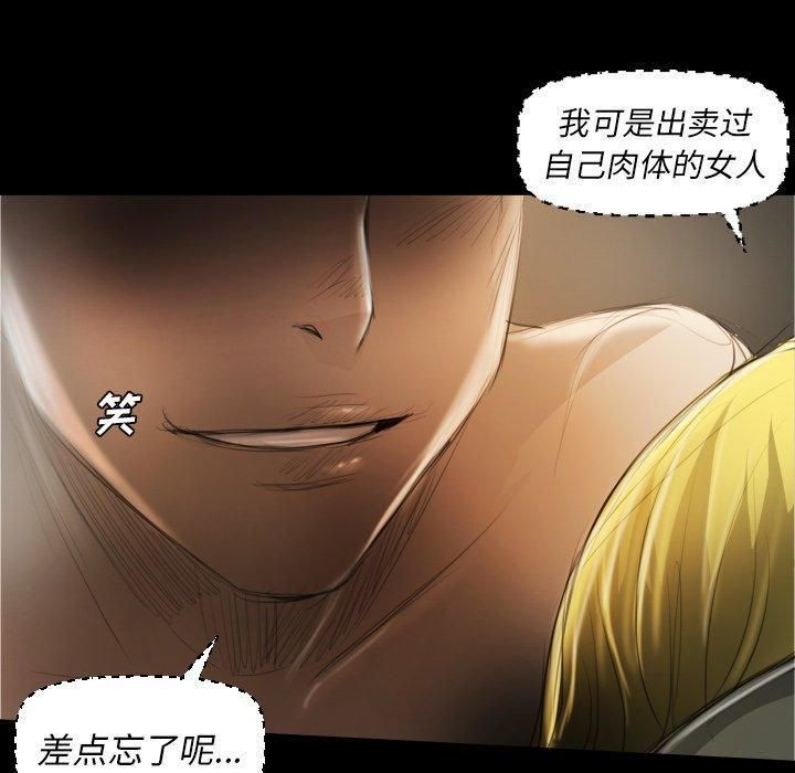 詭秘的姐妹第24話