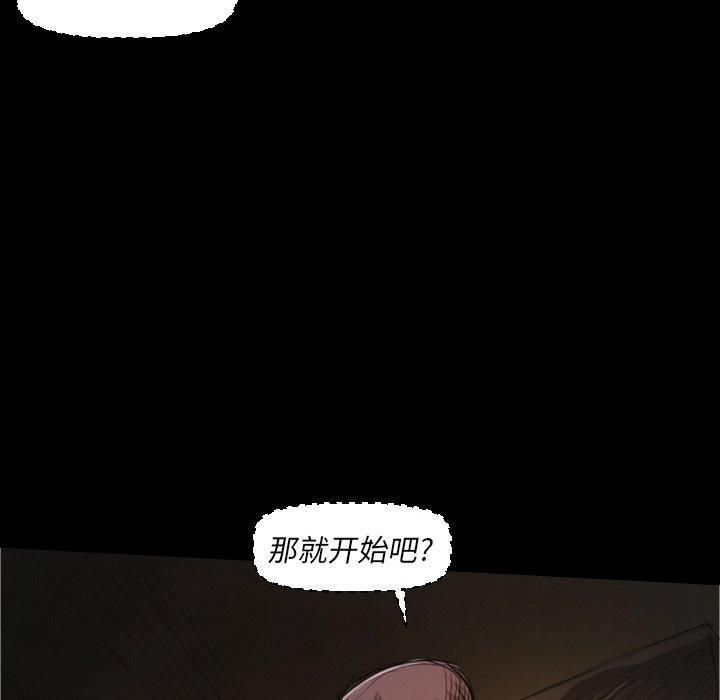 詭秘的姐妹第24話