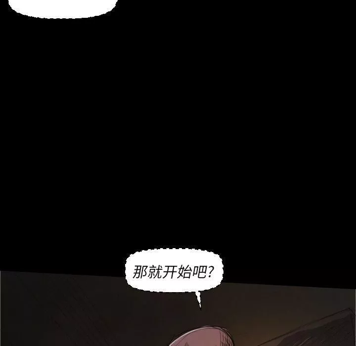 詭秘的姐妹第24話