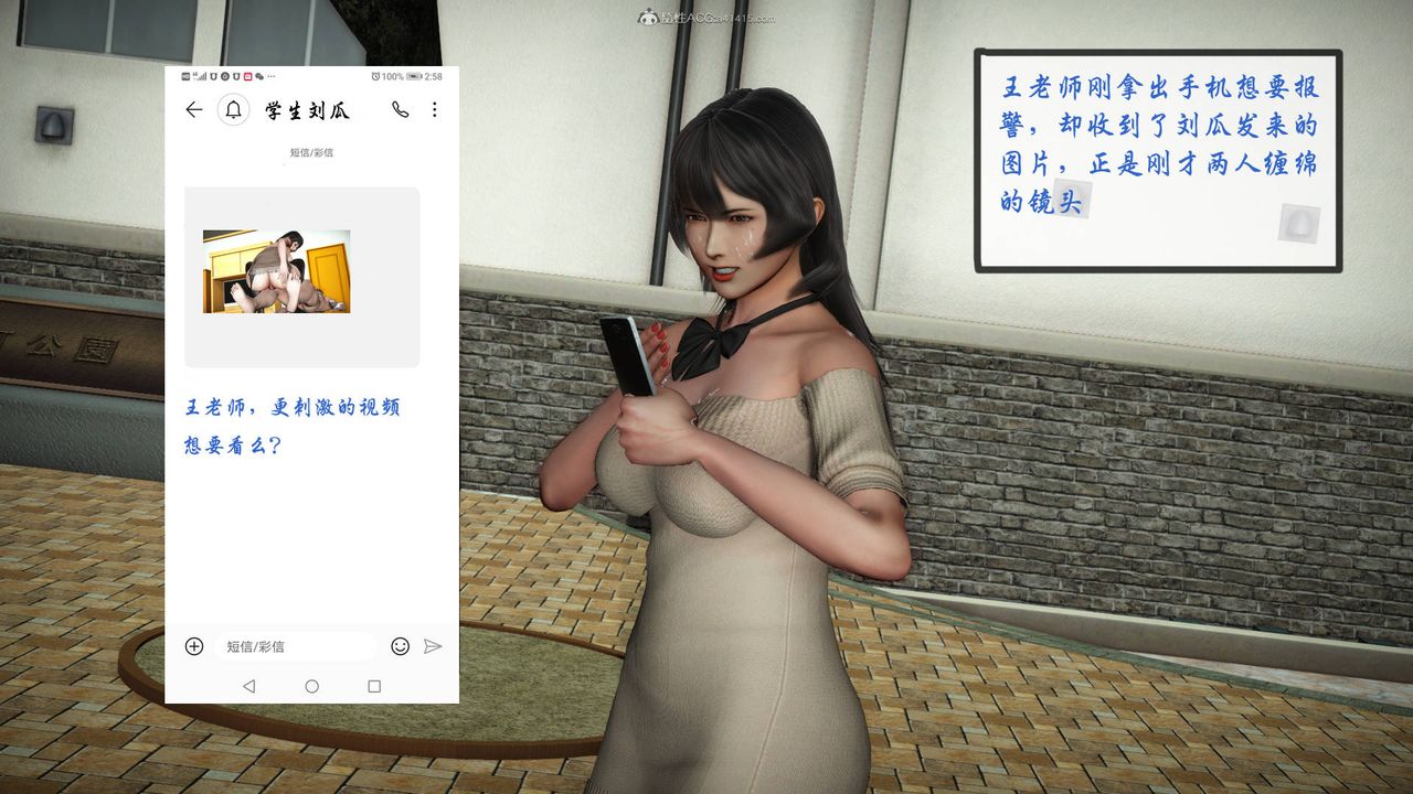 [3D]征服美艷的護士媽媽+番外番外08