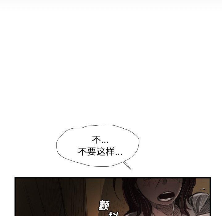 诡秘的姐妹第25话