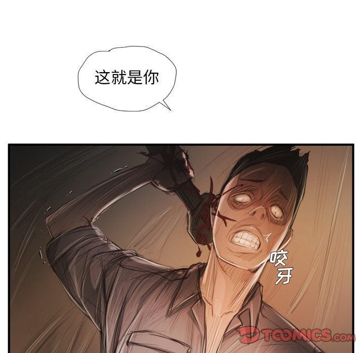 诡秘的姐妹第25话