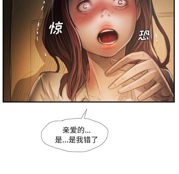 詭秘的姐妹第25話