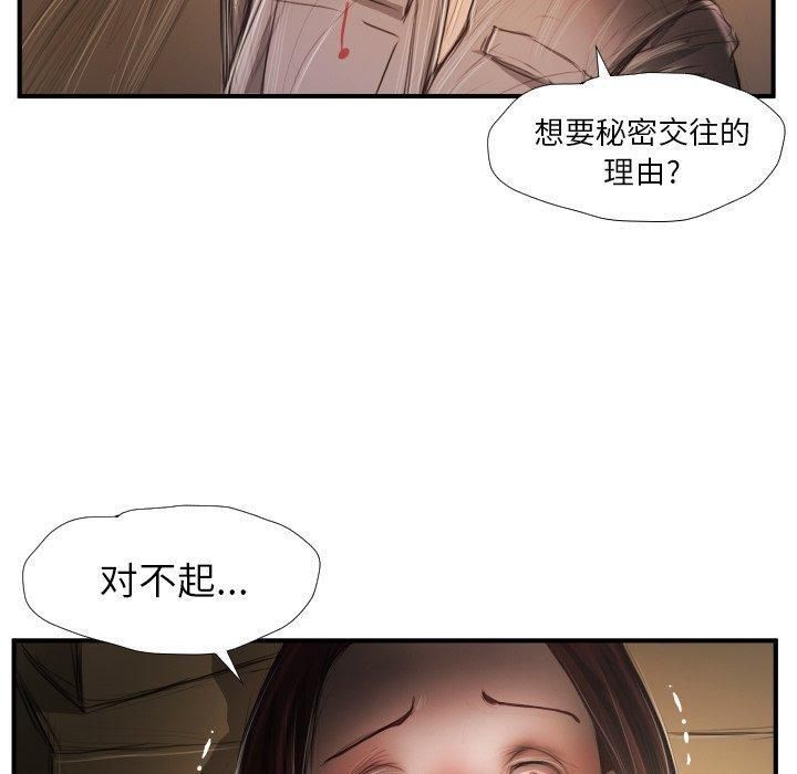 詭秘的姐妹第25話