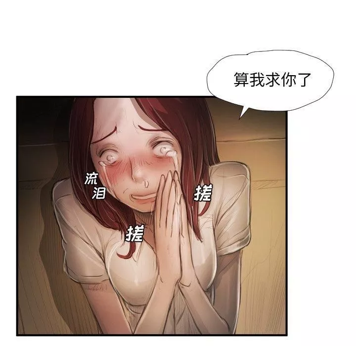 詭秘的姐妹第25話