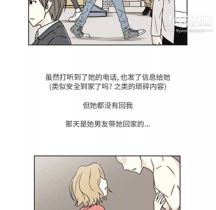 逢九第2話