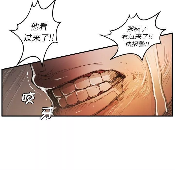 詭秘的姐妹第25話