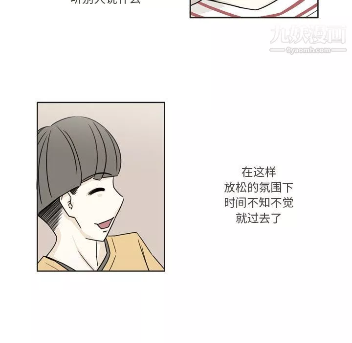 逢九第2話