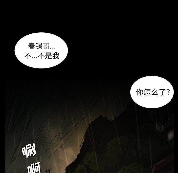 詭秘的姐妹第25話