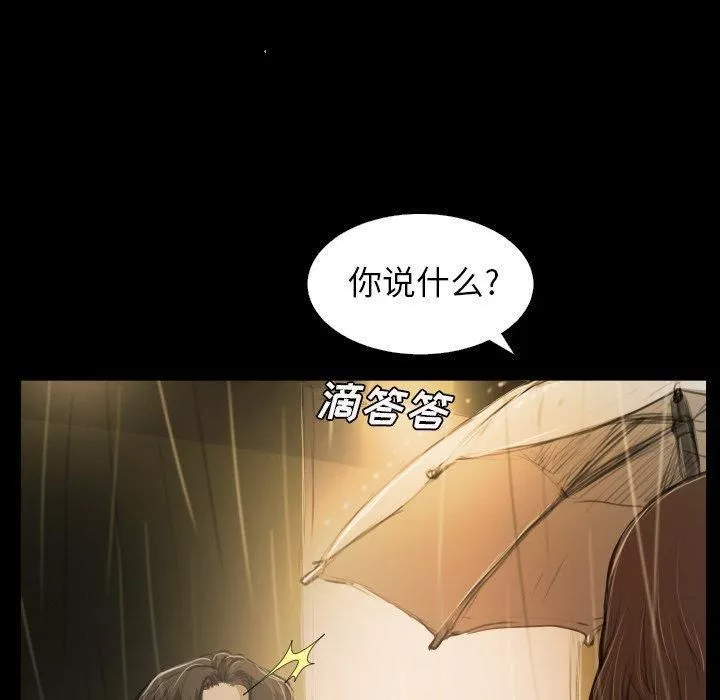 詭秘的姐妹第25話