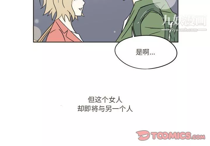 逢九第3話