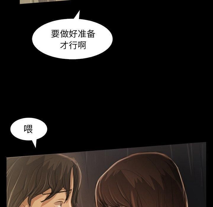 诡秘的姐妹第25话
