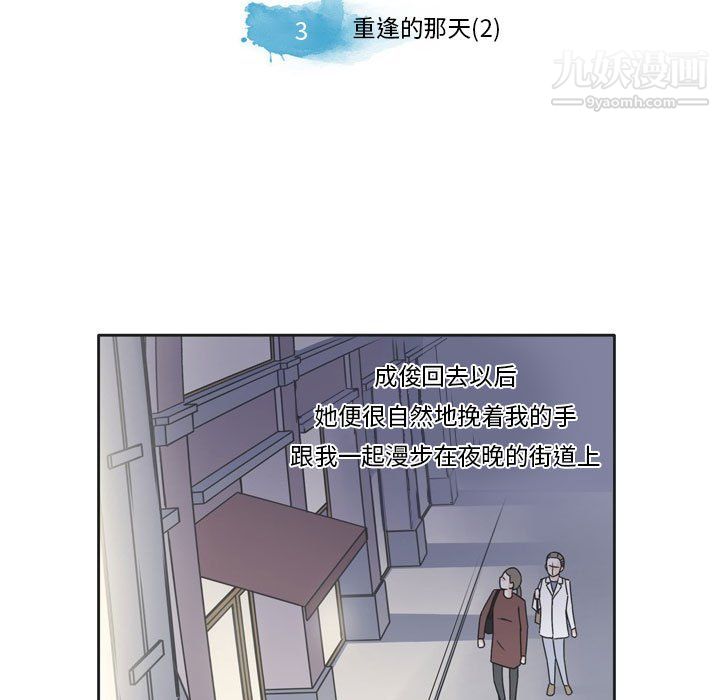 逢九第3話