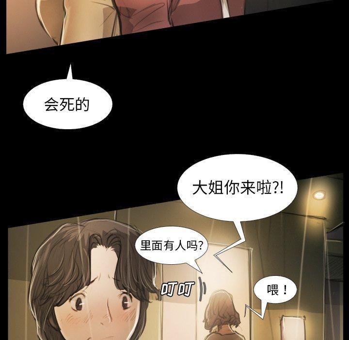 詭秘的姐妹第25話