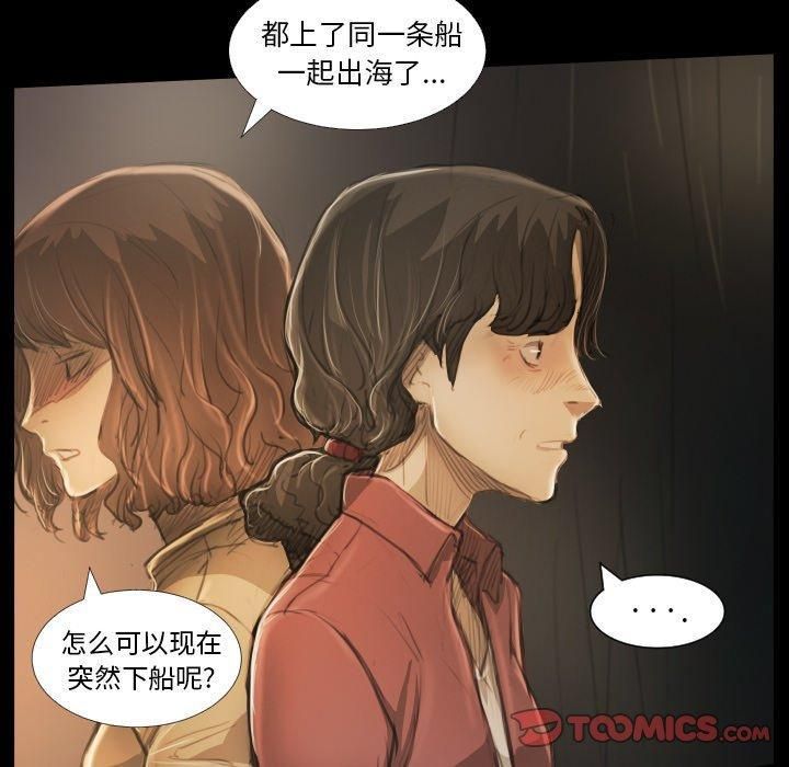 詭秘的姐妹第25話