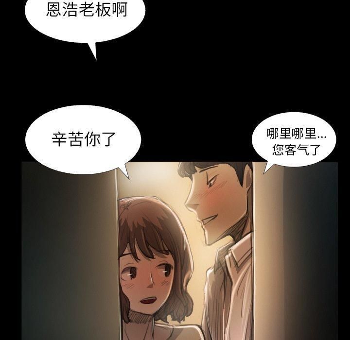 詭秘的姐妹第25話