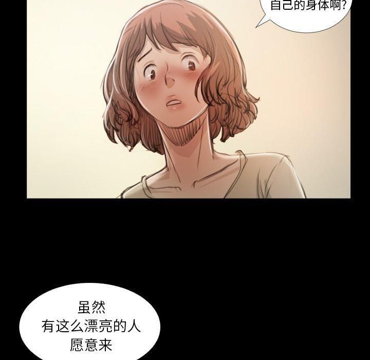 詭秘的姐妹第25話