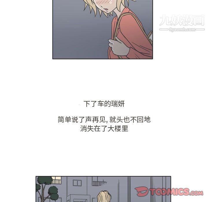 逢九第3話