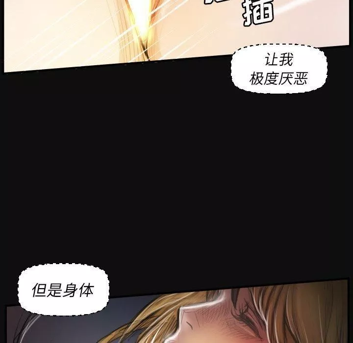 詭秘的姐妹第26話