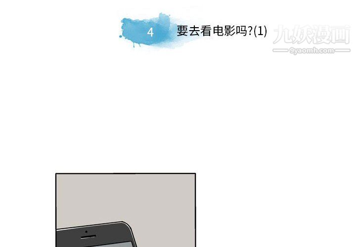 逢九第4話
