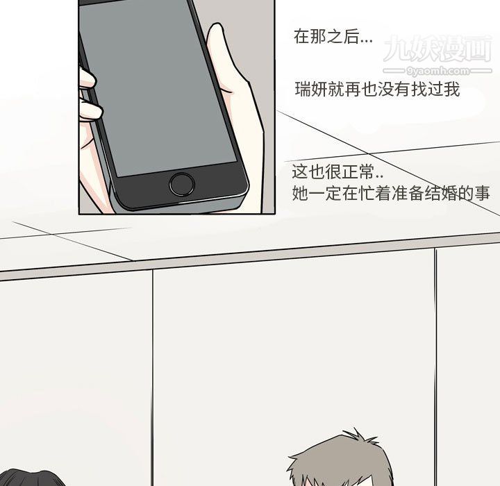 逢九第4話
