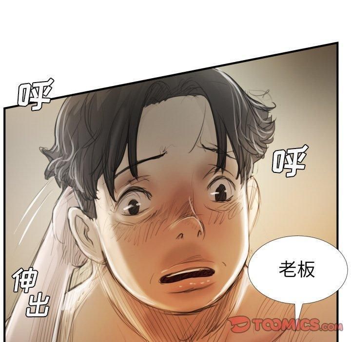 詭秘的姐妹第26話