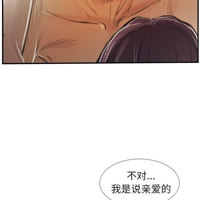 詭秘的姐妹第26話