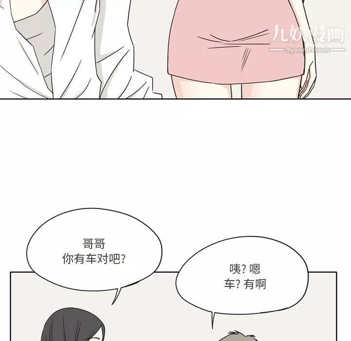 逢九第4話