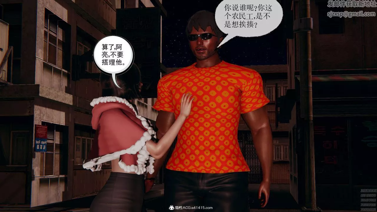 [3D]淫妖獸語第01話