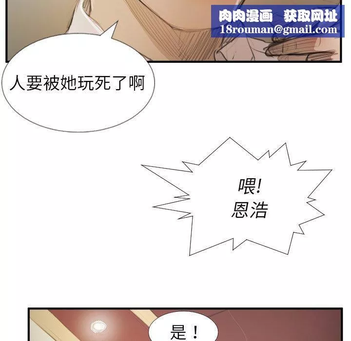 詭秘的姐妹第26話