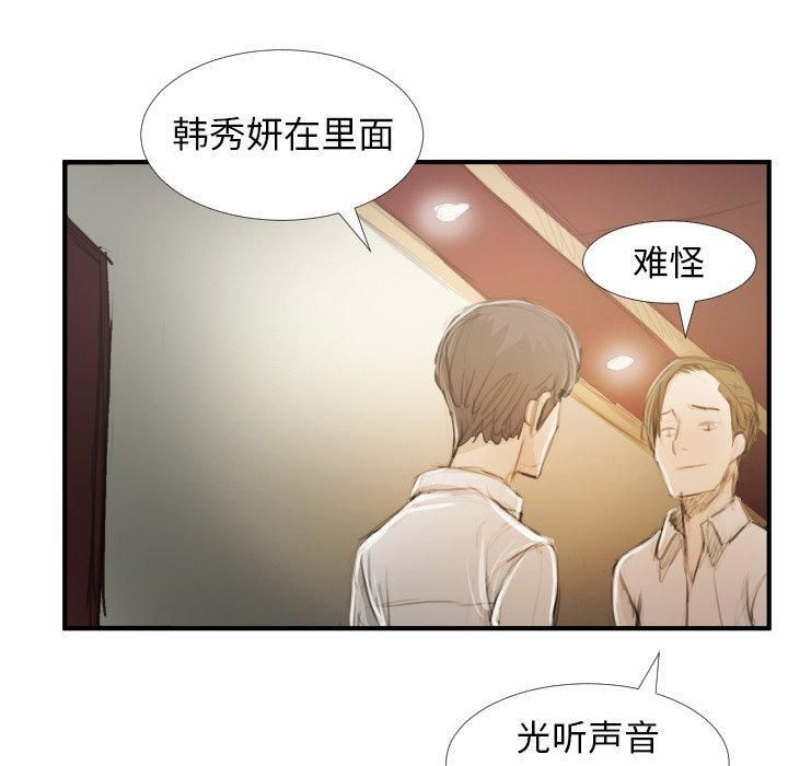 诡秘的姐妹第26话