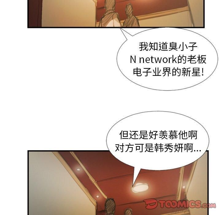 詭秘的姐妹第26話