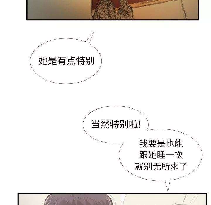 詭秘的姐妹第26話