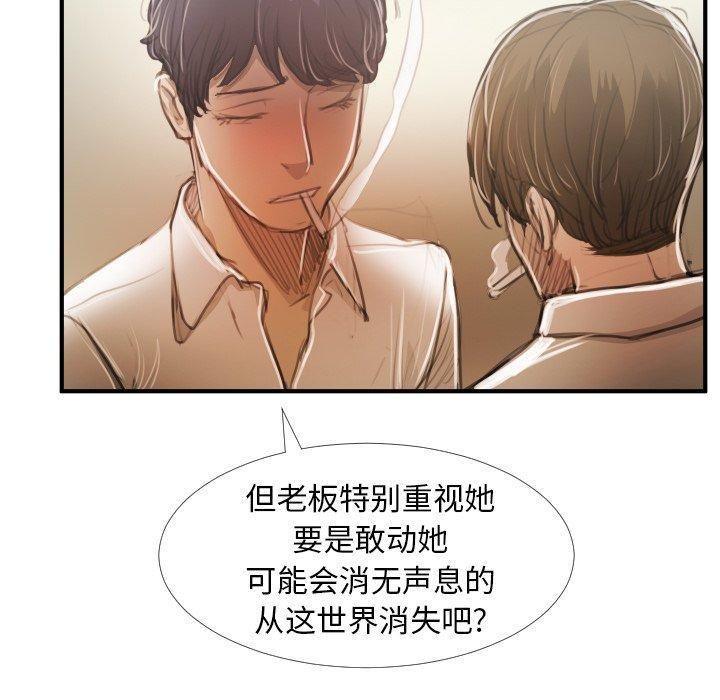 诡秘的姐妹第26话