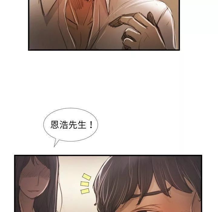 詭秘的姐妹第26話